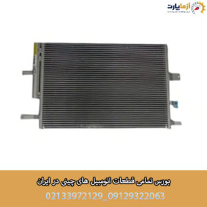 رادیاتور کولر ایکس 22 پرو