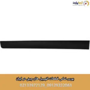 فلاپ درب عقب راست KMC K7