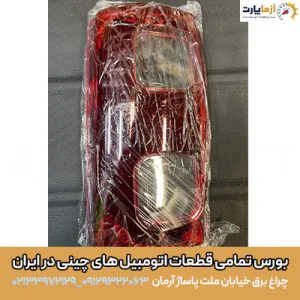 طلق چراغ خطر چپ کی ام سی تی 8