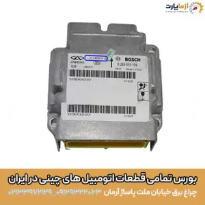یونیت ایربگ لیفان 820
