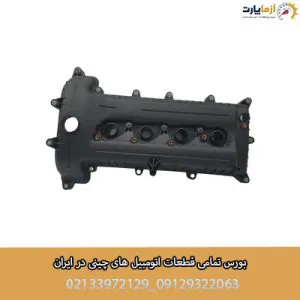 درب سوپاپ بسترن b30