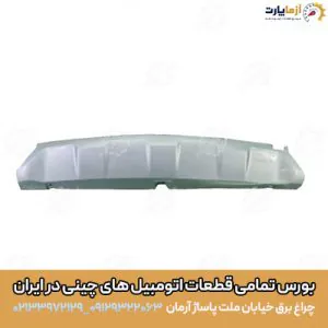 فلاپ سپر عقب ام وی ام x55 pro