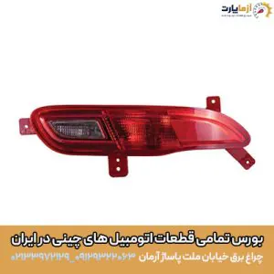 مه شکن عقب راست تیگو 7 پرو