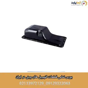 کارتل موتور بسترن B30