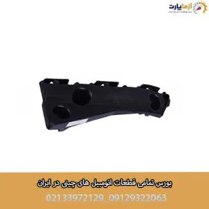 براکت سپر جلو راست ام وی ام x22 pro