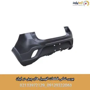 پوسته بالایی سپر عقب ام وی ام X22 پرو