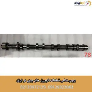 میل سوپاپ هوا اف ایکس 1600CC
