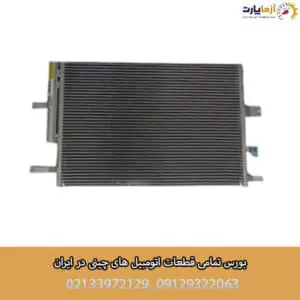 رادیاتور کولر ایکس 22 پرو
